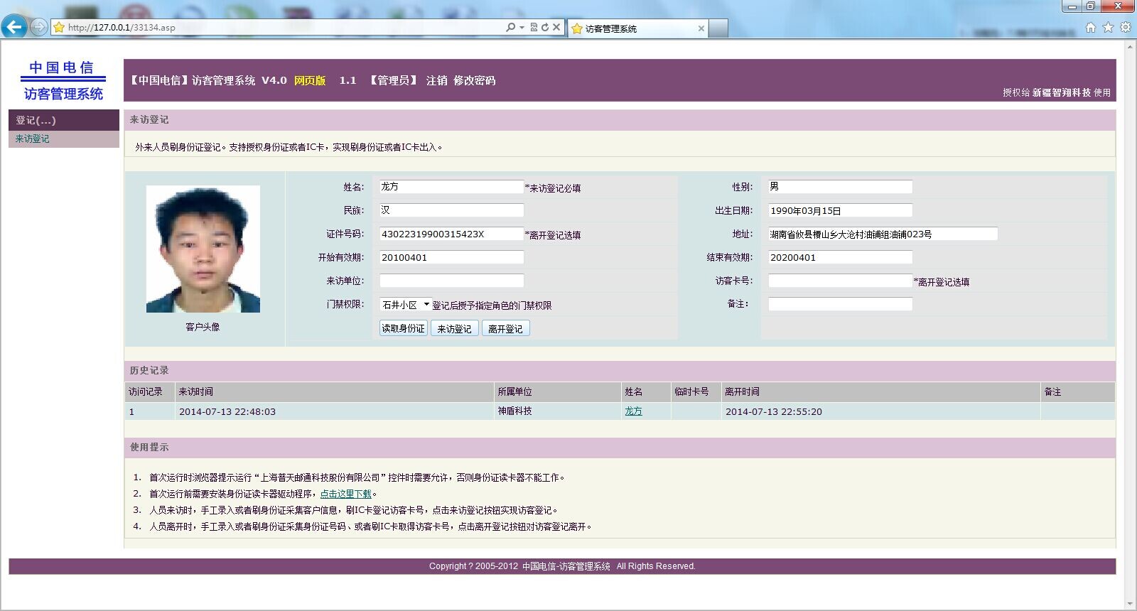 網頁登記功能
