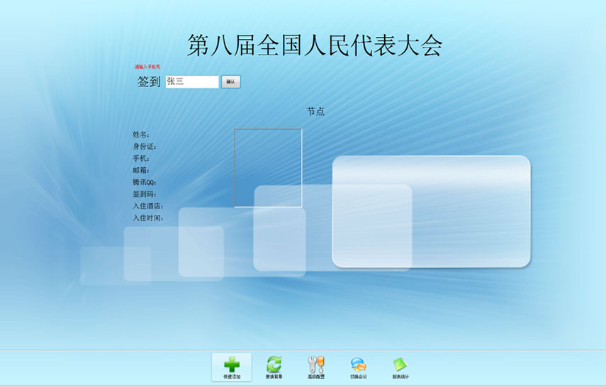 匯欣品牌會議簽到系統，展會簽到系統，展會管理，活動管理，抽獎系統，二維碼簽到，身份證簽到，HID，IC卡簽到，展會，活動