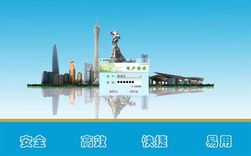 訪客系統(tǒng)，訪客管理系統(tǒng)，登陸界面