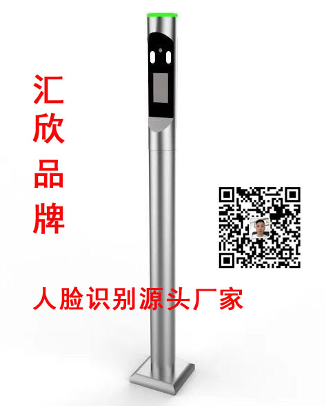 匯欣SDR-3立柱人臉識別門禁，圓柱人臉識別機(jī)，可裝閘機(jī)上使用，語音提示