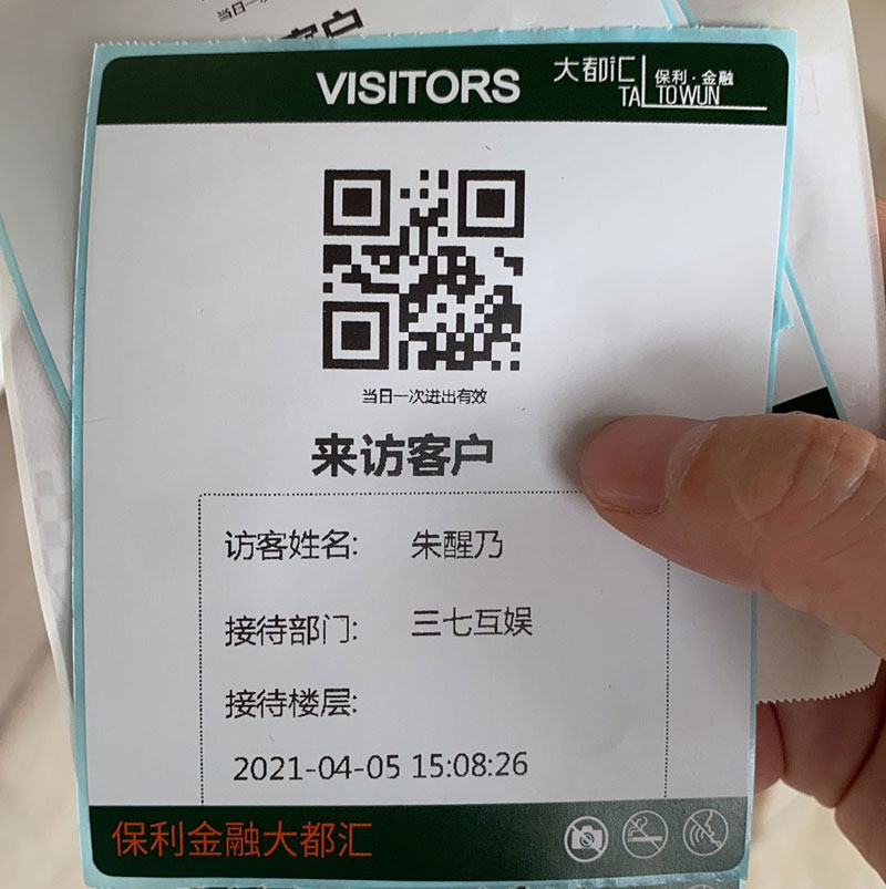 自助訪客一體機(jī)，打印訪客憑證，支持定制訪客憑條樣式